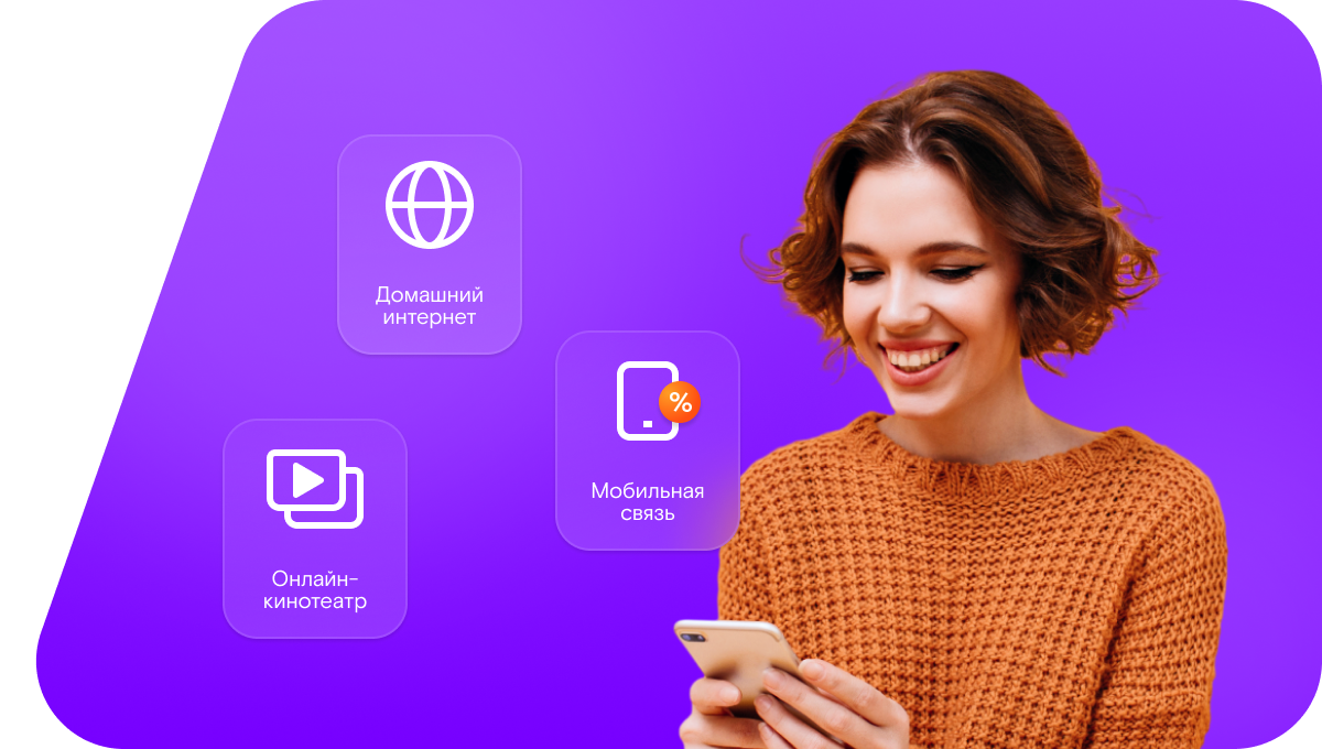 Промо-тарифы Ростелеком в&nbsp;село Голубковское (Свердловская область)